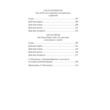 Западный флигель, где Цуй Ин-ин ожидала луну