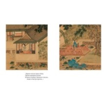 Западный флигель, где Цуй Ин-ин ожидала луну