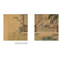 Западный флигель, где Цуй Ин-ин ожидала луну