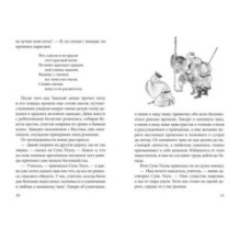 Новые приключения Царя Обезьян