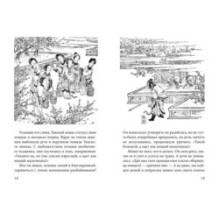 Новые приключения Царя Обезьян