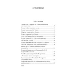 Облачный сон девяти