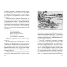 Сказки весеннего дождя. Повесть Западных гор