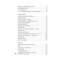 Остановка в пустыне. Конец прекрасной эпохи