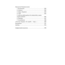 Остановка в пустыне. Конец прекрасной эпохи