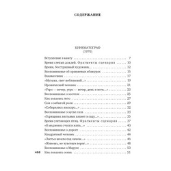 Время, бесстрашный художник...