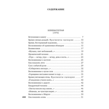 Время, бесстрашный художник...