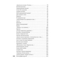 Часовые любви