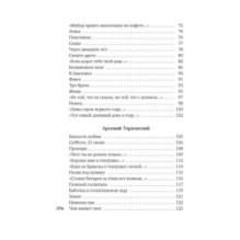 «Горит и кружится планета…» Фронтовая поэзия