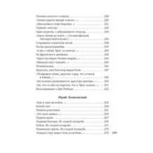 «Горит и кружится планета…» Фронтовая поэзия