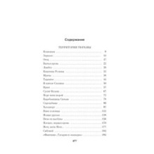 Территория тюрьмы