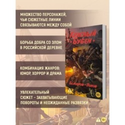 Красный Бубен