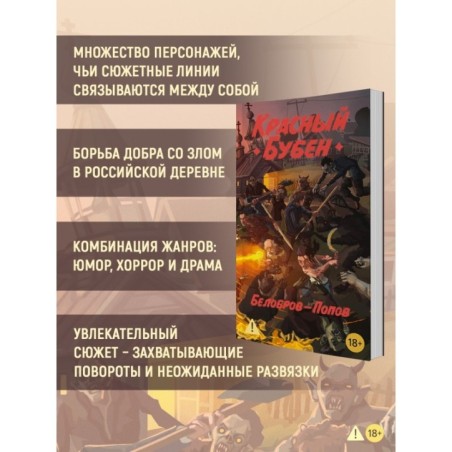 Красный Бубен