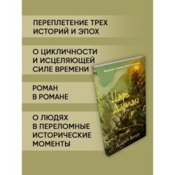 Царь Дариан