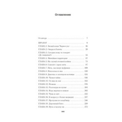Системные требования, или Песня невинности, она же — опыта