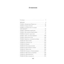 Системные требования, или Песня невинности, она же — опыта