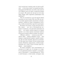 Москва-Петушки