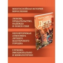 День, когда Бога не стало