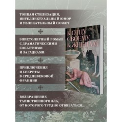 К отцу своему, к жнецам