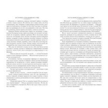 Из Парижа в Бразилию по суше