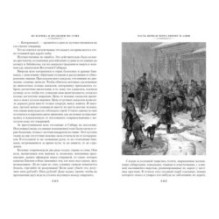 Из Парижа в Бразилию по суше