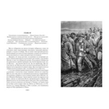 Из Парижа в Бразилию по суше