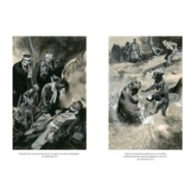 Таинственный остров