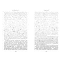 Сердце тьмы. Лорд Джим. Ностромо