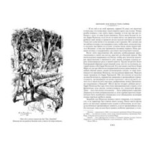 Зверобой. Последний из могикан. Следопыт