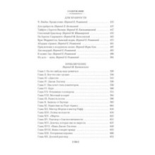 Рассказы Южных морей