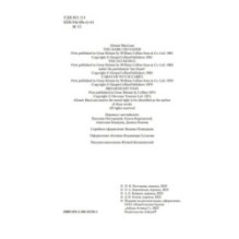 Черный крестоносец