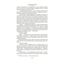 Черный крестоносец