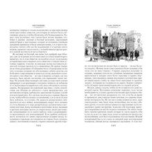 Обрученные