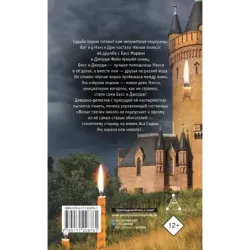 НЭНСИ ДРЮ и знак витых свечей