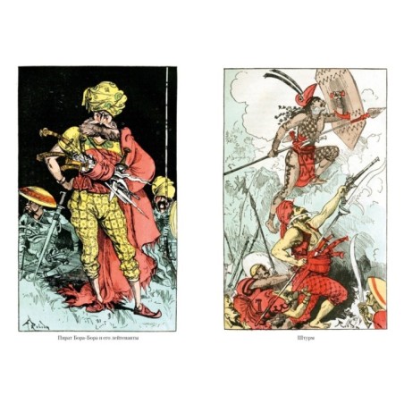 Необычайные путешествия Сатюрнена Фарандуля