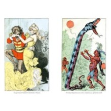 Необычайные путешествия Сатюрнена Фарандуля