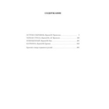 Остров Сокровищ. Черная стрела. Похищенный. Катриона