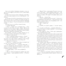 Восхитительная ведьма с мерчом