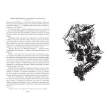 Наследник из Калькутты (с иллюстрациями)