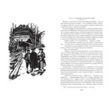 Наследник из Калькутты (с иллюстрациями)