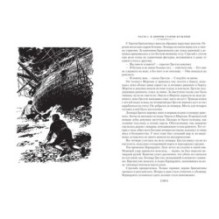 Наследник из Калькутты (с иллюстрациями)