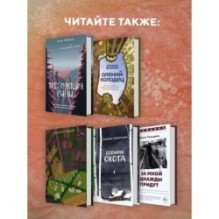 И за мной однажды придут