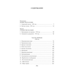 Лист лавровый в пищу не употребляется