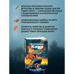 Слепой цирюльник