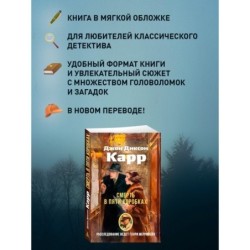 Смерть в пяти коробках