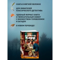 Читатель предупрежден