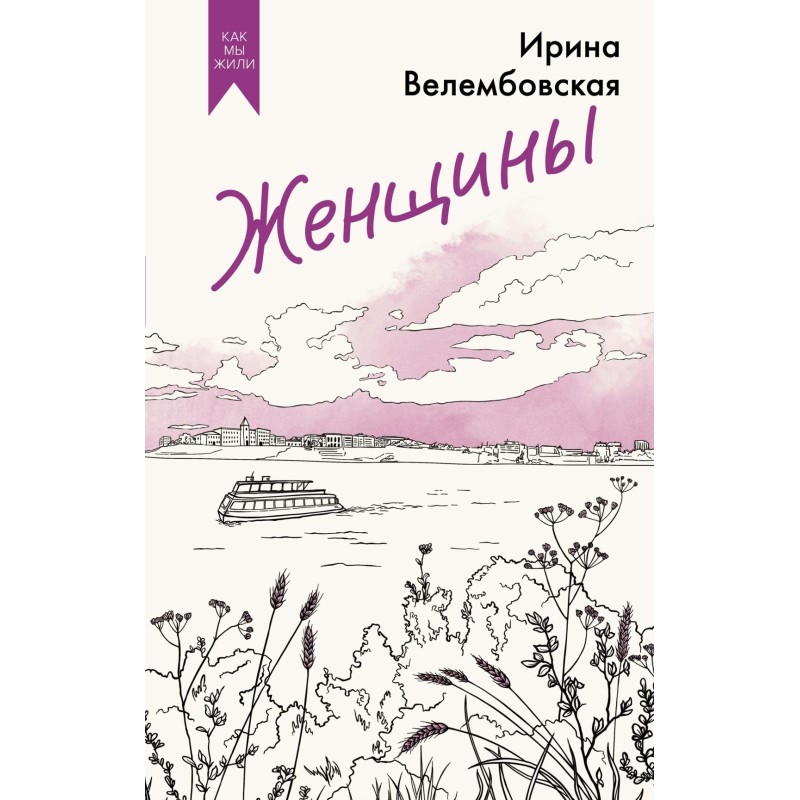 Женщины