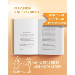 Молодая жена