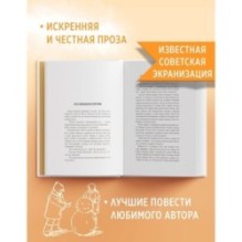 Молодая жена