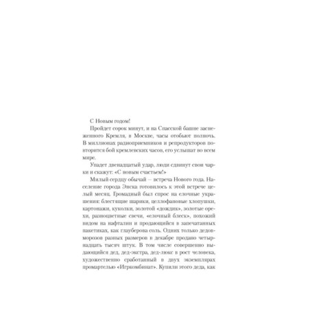 Времена года